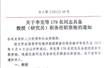 我院翟存祥、邸光才二位同志取得教授職務(wù)任職資格