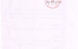 關(guān)于報(bào)送各部門、單位工作職責(zé)的通知
