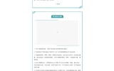 與春風(fēng)為伴，攜安全同行 | 大學(xué)生安全教育指南