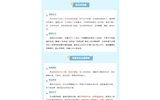 返校在即，這份安全秘籍請查收！