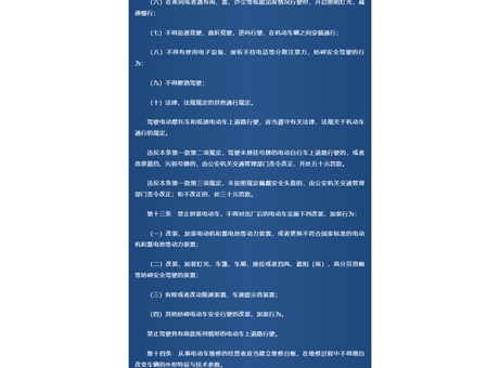 《武威市電動車管理?xiàng)l例》頒布，9月1日起實(shí)施！