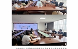 學校召開內(nèi)控管理平臺項目建設(shè)成果演示及培訓會議