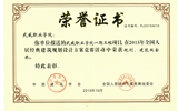 學院一期擴建項目榮膺2015年全國人居經典方案規(guī)劃、建筑雙金獎