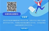 24365高職高專畢業(yè)生專場招聘會(huì)
