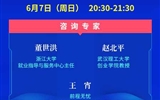 創(chuàng)新服務(wù)，精準(zhǔn)對接！互聯(lián)網(wǎng)+就業(yè)公益直播課（第9場）