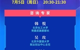 教育部24365就業(yè)公益課程：逆流而上 脫穎而出——讀懂三大策略，把握職業(yè)良機(jī)