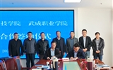 校校合作促發(fā)展 協(xié)同育人譜新篇 ——蘭州博文科技學院黨委常委、校長陳彪一行來校洽談校校合作事宜