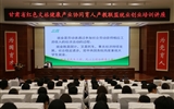 甘肅省紅色文旅健康產(chǎn)業(yè)協(xié)同育人產(chǎn)教聯(lián)盟（職教集團）組織開展就業(yè)創(chuàng)業(yè)培訓講座