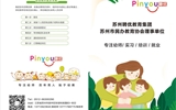 2025幼師實(shí)習(xí)生，秋季招聘開啟啦！