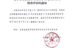 關(guān)于甘肅省高等學(xué)?？茖W(xué)研究項目立項推薦評審的通知