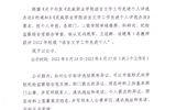 關(guān)于2022年語言文字工作先進(jìn)個(gè)人評(píng)選結(jié)果的公示