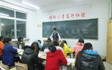 珍愛生命，遠(yuǎn)離危險(xiǎn)