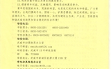 轉(zhuǎn)：積極參與掃黑除惡，維護青年合法權(quán)益—致全院廣大青年的一封信