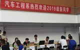 汽車工程系2019級新生報到工作圓滿結束