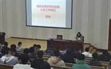 汽車工程系召開(kāi)2022屆畢業(yè)生就業(yè)政策宣講會(huì)