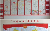 藥學(xué)系團(tuán)總支開展“一學(xué)一做”黑板報(bào)?？u(píng)比活動(dòng)