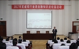 經(jīng)濟(jì)管理系舉行“防范校園詐騙、安全伴我成長(zhǎng)”金融知識(shí)講座