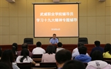 不忘初心，牢記使命