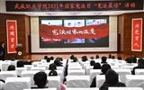 弘揚(yáng)憲法精神，厚植愛國(guó)主義情懷