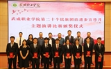 學校舉辦“深入學習宣傳貫徹黨的二十大精神，有形有感有效鑄牢中華民族共同體意識”主題演講比賽
