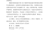 關(guān)于武威市第四屆優(yōu)秀青年志愿者組織、優(yōu)秀青年志愿者推薦名單的公示