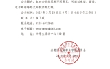 關于武威職業(yè)學院2024年度基層團組織書記述職考核結(jié)果的公示