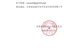 關于2025年甘肅省青年五四獎章、甘肅省兩紅兩優(yōu)擬推薦對象的公示