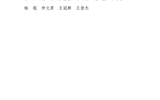 關(guān)于對2022-2023學(xué)年優(yōu)秀班主任、優(yōu)秀輔導(dǎo)員（專兼職）評選結(jié)果的公示