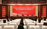 武威市雙擁共建社區(qū)、雙擁特色學(xué)校、標(biāo)桿性雙擁單位授牌儀式在我校舉行