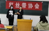 同心同德共牽紅絲帶，群策群力同防艾滋??！