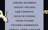 社團(tuán)文化節(jié) | 游園會(huì)、特色攤位、精彩匯演，你心動(dòng)了嗎？