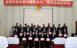 能源工程系舉辦第七屆團(tuán)總支、學(xué)生會(huì)成立大會(huì)