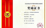 人文藝術(shù)教育系教師賀正全榮獲省高等學(xué)?？蒲袃?yōu)秀成果獎(jiǎng)