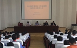 機(jī)械制造系召開2015級學(xué)生畢業(yè)設(shè)計及頂崗實習(xí)安排會