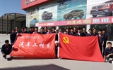 汽車工程系黨總支開展“提升本領(lǐng)促發(fā)展，培養(yǎng)工匠做先鋒”主題黨日活動(dòng)