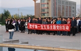 教學第一黨支部開展“升國旗、唱國歌 祖國在我心中”主題黨日活動