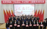 經(jīng)濟(jì)管理系黨總支舉辦“不忘初心、牢記使命”主題教育演講比賽
