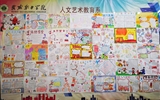 人文藝術(shù)教育系開展冬季防火、安全用電的手抄報活動