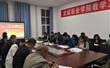 教學第一黨支部舉行“不忘初心、牢記使命”主題教育讀書班開班式