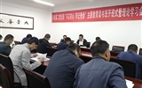 行政第二黨支部召開“不忘初心、牢記使命”主題教育讀書班開班式暨理論學習會議