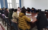 教學(xué)管理第一黨支部召開“不忘初心、牢記使命”主題教育總結(jié)會議