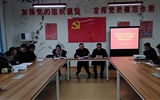 電子信息工程系黨總支召開“不忘初心、牢記使命”主題教育總結(jié)會議