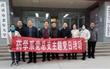 藥學(xué)系黨總支組織黨員參觀“決勝全面小康、決戰(zhàn)脫貧攻堅”美術(shù)攝影作品展主題黨日活動
