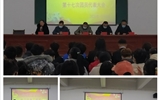 電子信息工程系召開第十七次團(tuán)、學(xué)代表大會(huì)