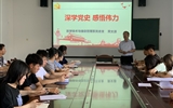 深學(xué)黨史、感悟偉力---醫(yī)學(xué)技術(shù)與信息管理系黨總支開展黨史學(xué)習(xí)教育專題黨課活動(dòng)
