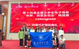 我校學(xué)生團(tuán)隊在第十四屆全國大學(xué)生電子商務(wù)“創(chuàng)新、創(chuàng)意及創(chuàng)業(yè)”挑戰(zhàn)賽甘肅賽區(qū)決賽中喜獲特等獎