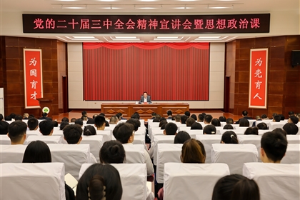 王國(guó)斌在武威職業(yè)學(xué)院宣講黨的二十屆三中全會(huì)精神并講授思政課