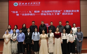 護(hù)理學(xué)院舉辦“傳承一二 · 九精神,扛起新時代使命”主題演講比賽暨“書香伴我行——背起書包上下課”倡議活動