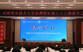 中國(guó)科學(xué)院近代物理研究所張紅研究員應(yīng)邀來(lái)校作專題學(xué)術(shù)報(bào)告