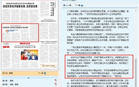 《中國教育報》關(guān)注報道武威職業(yè)技術(shù)大學(xué)產(chǎn)教融合成果
